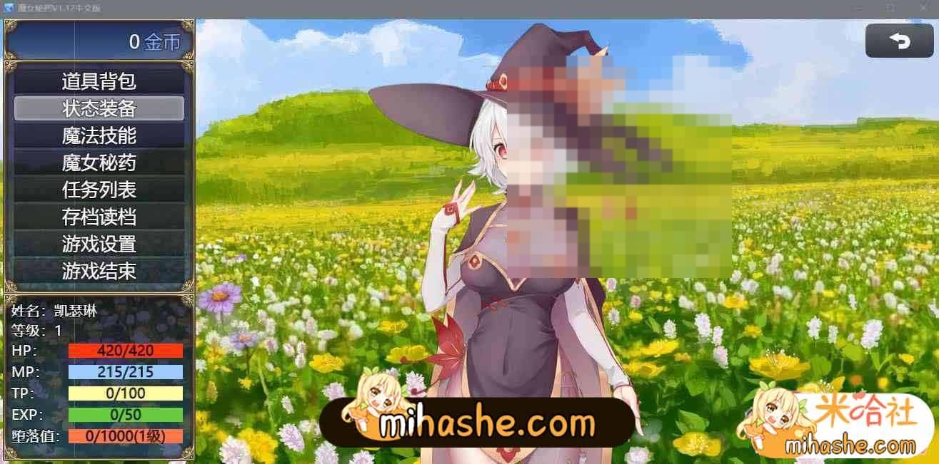 魔女秘药 操作界面 实机截图 1