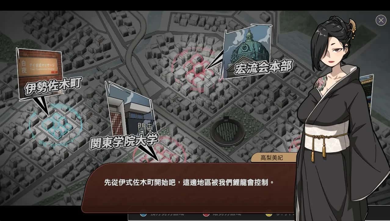 古式按摩店 分支路线 内容截图 7
