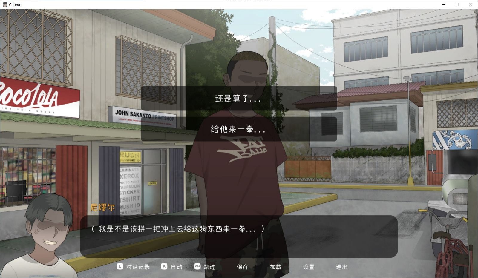 NTRMAN游戏合集 Seasons of Loss 实机截图 7