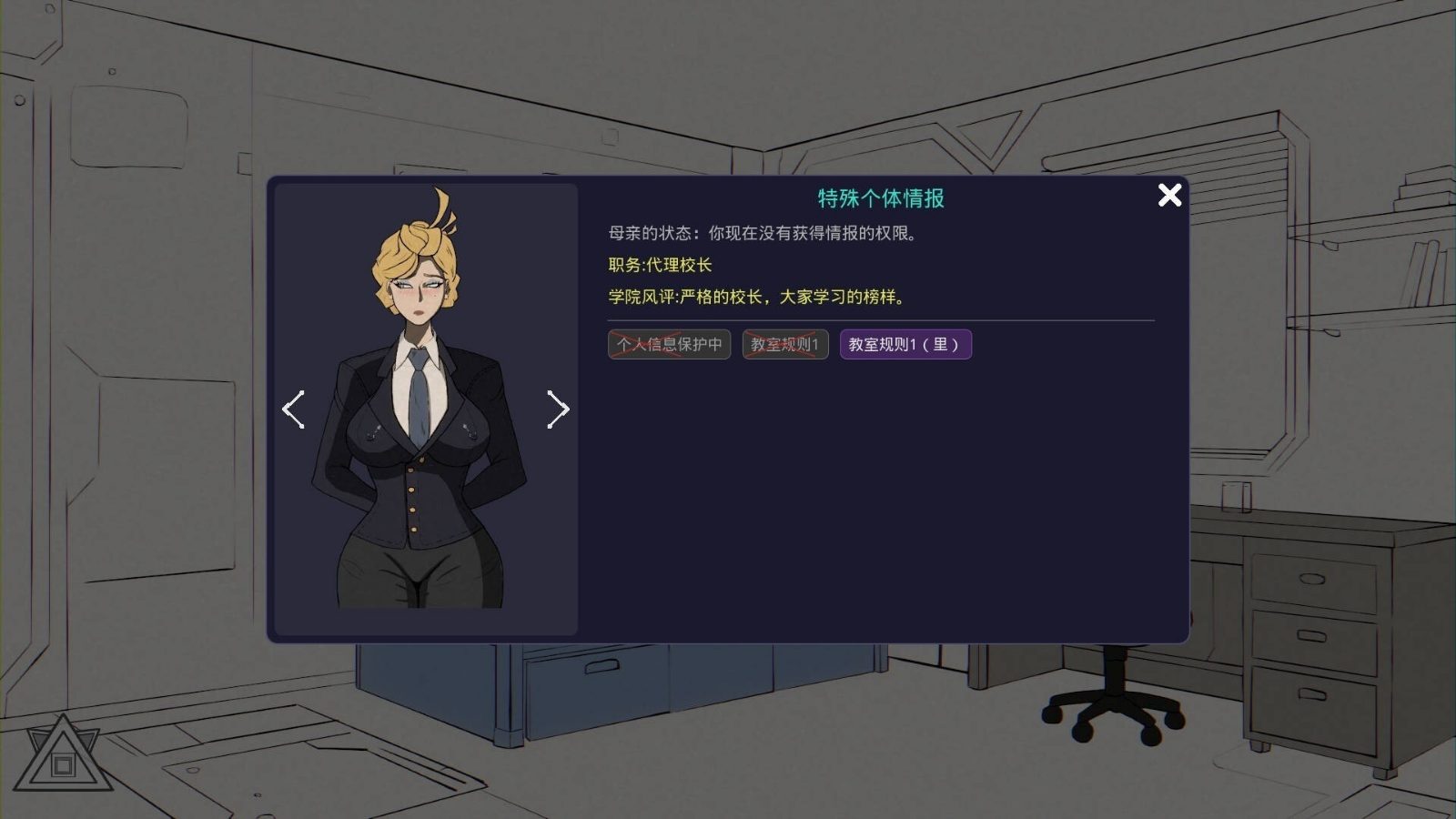 母亲的规则 任务推进 页面配图