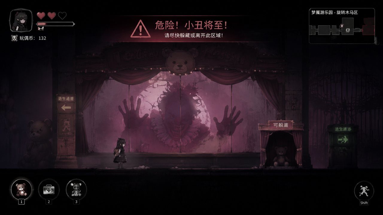 黑暗游乐园 中文界面 场景图 8