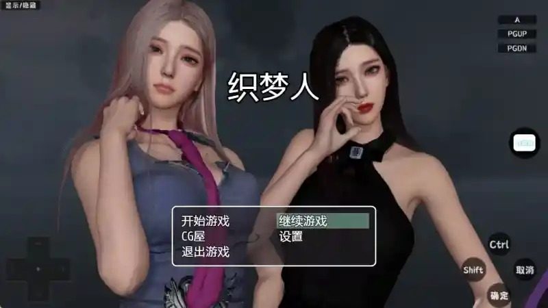 织梦人破解完结版 玩法展示 展示图 1