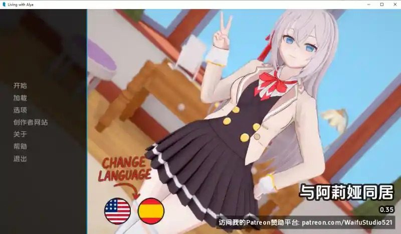 与阿尔雅一起生活 Living With Alya 版 日系同人 实机截图 8