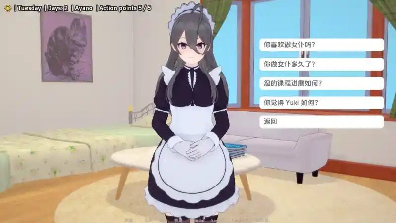 与阿尔雅一起生活 Living With Alya 版 视觉小说 页面配图 5