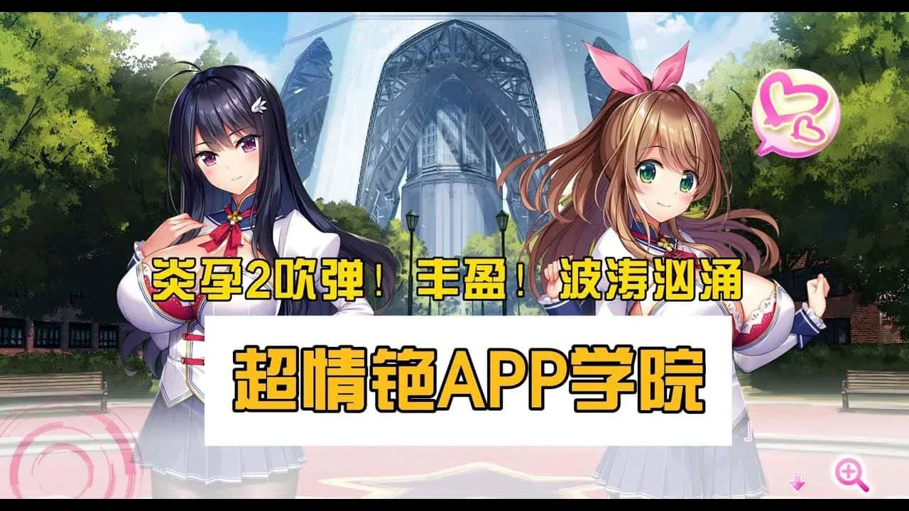 炎孕系列 炎孕系列游戏论坛汉化资源 封面图