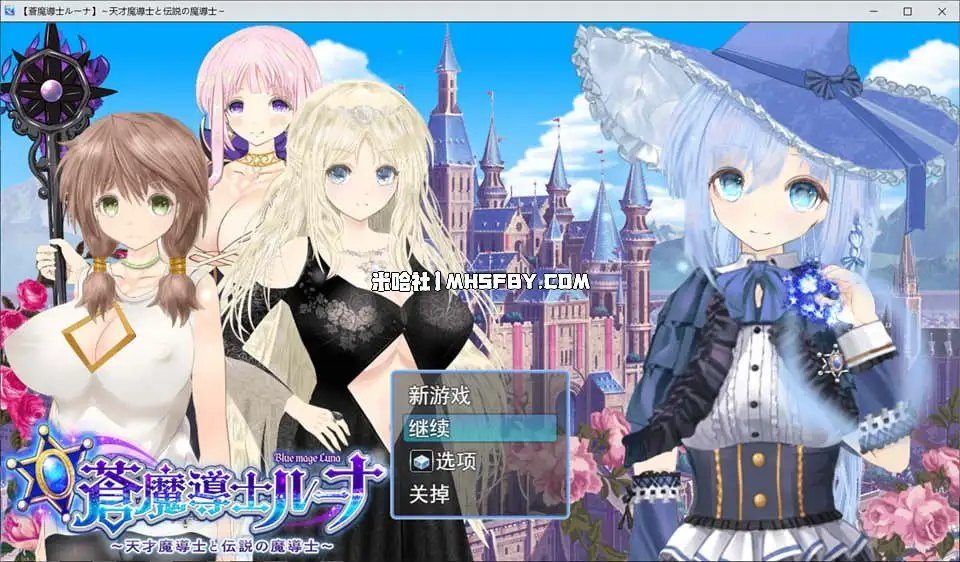 魔法师露娜 场景演出 演示图 4