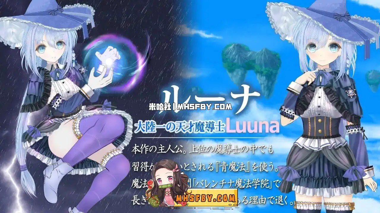魔法师露娜 角色成长 页面配图 8