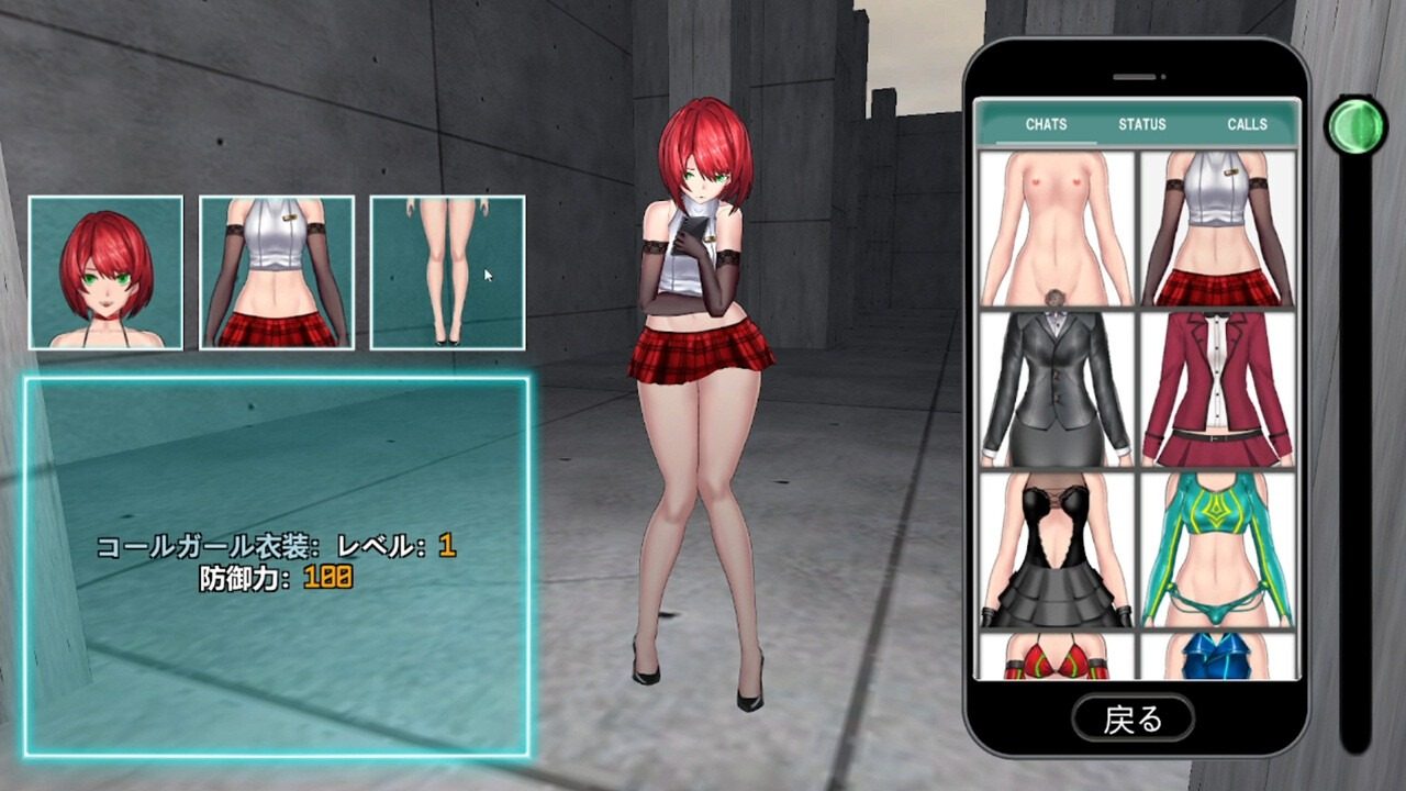 女体化装置Ver 操作界面 画面 8