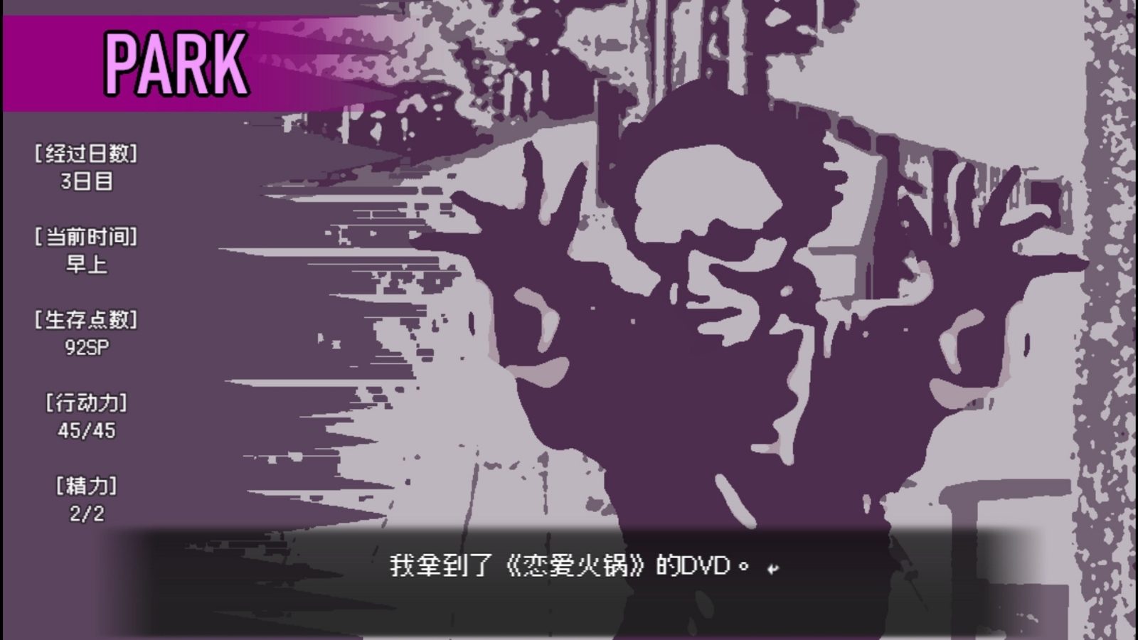 爱是不会消失的 中文界面 专题图 2