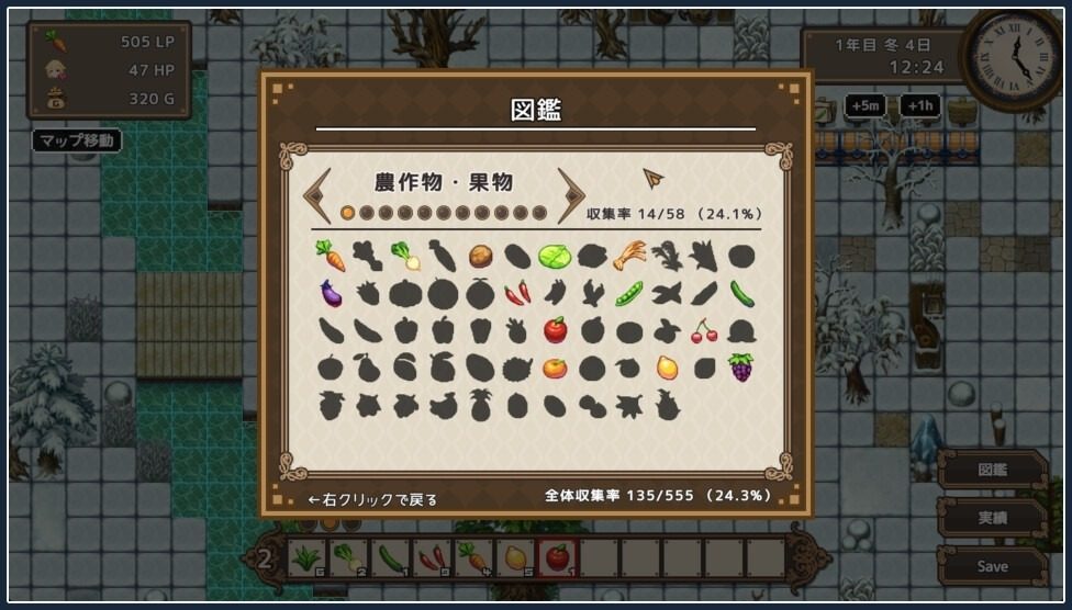 世界树 角色事件 画面 4