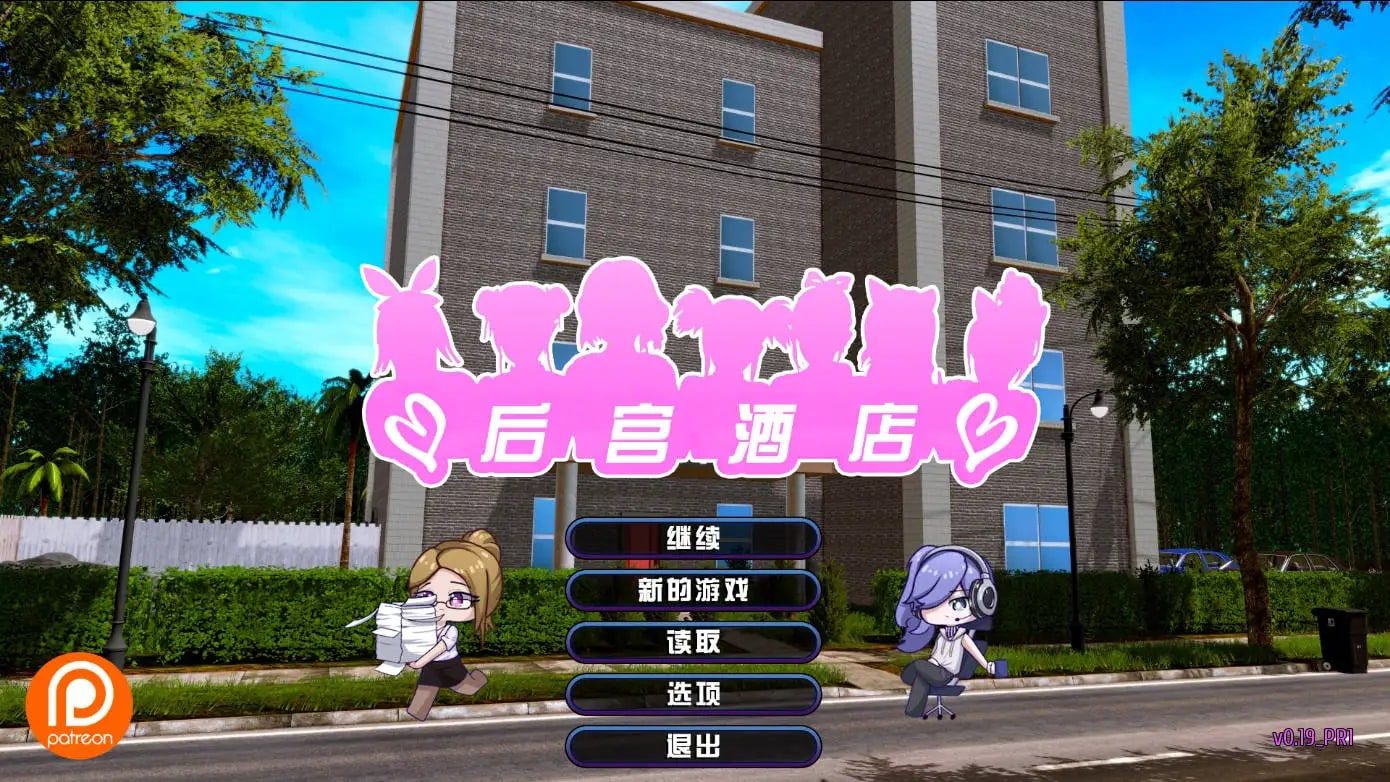 后宫酒店Harem Hotel 玩法展示 资料图 8