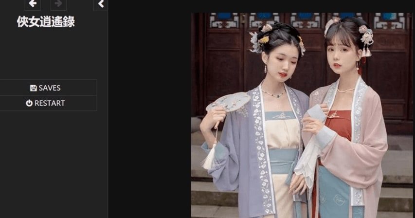 侠女逍遥录 剧情向游戏 详情图 1
