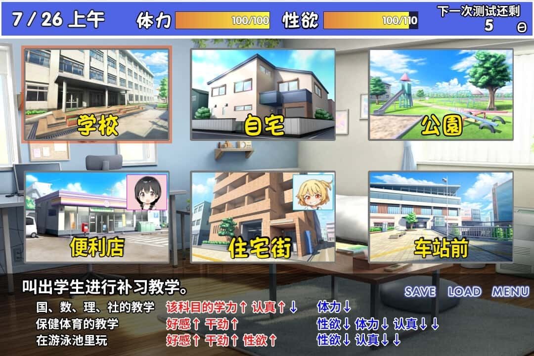 雌小鬼课堂 CG回想 内容截图 2