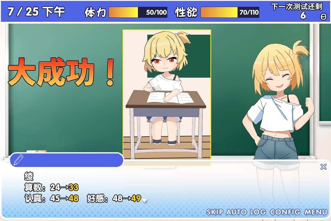 雌小鬼课堂 玩法展示 资料图 5