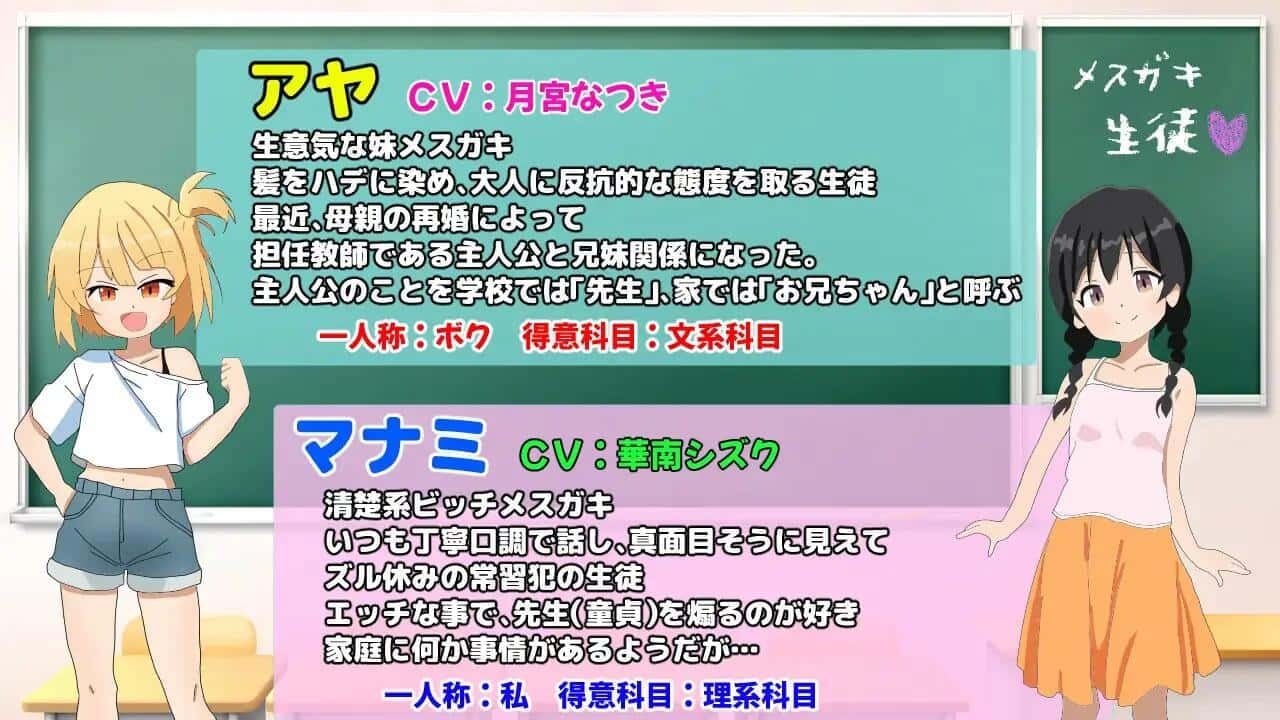 雌小鬼课堂 角色互动 演示图 6