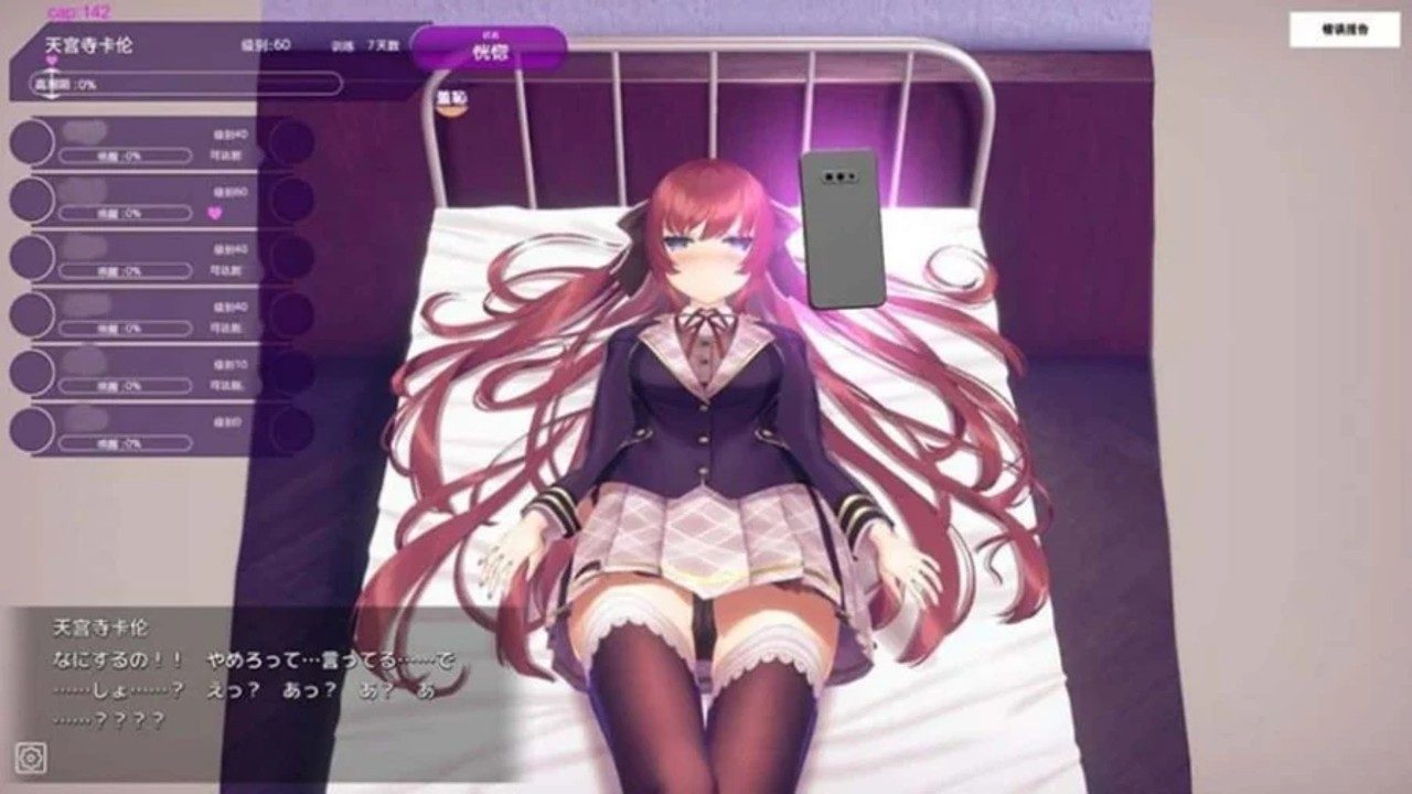 催眠高傲大小姐 主线事件 画面 3