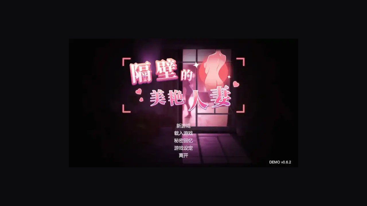 隔壁的美艳人妻TheWifeNextDoor 地图探索 详情图 8