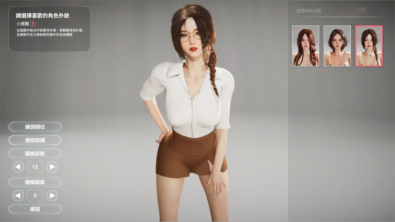 隔壁的美艳人妻TheWifeNextDoor 实机画面 玩法截图 3