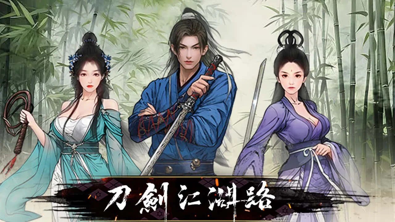 刀剑江湖路-绅士mod版 地图探索 画面 8