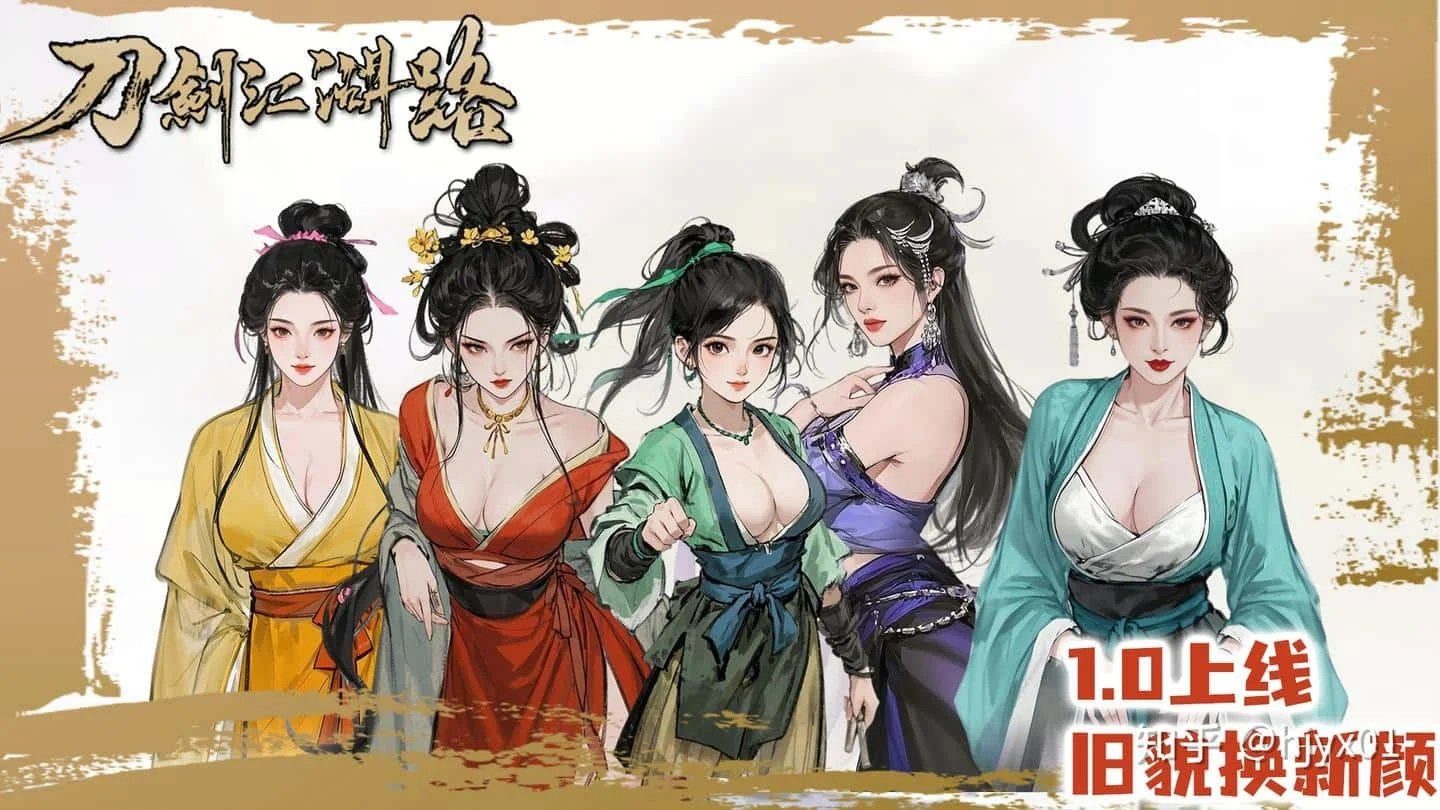 刀剑江湖路-绅士mod版 角色养成 演示图 5
