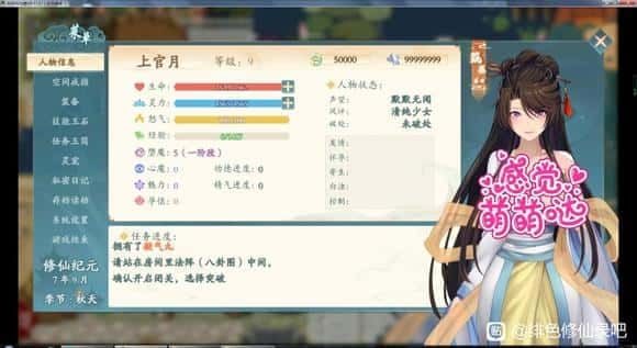 绯月仙行录 场景演出 预览图 7