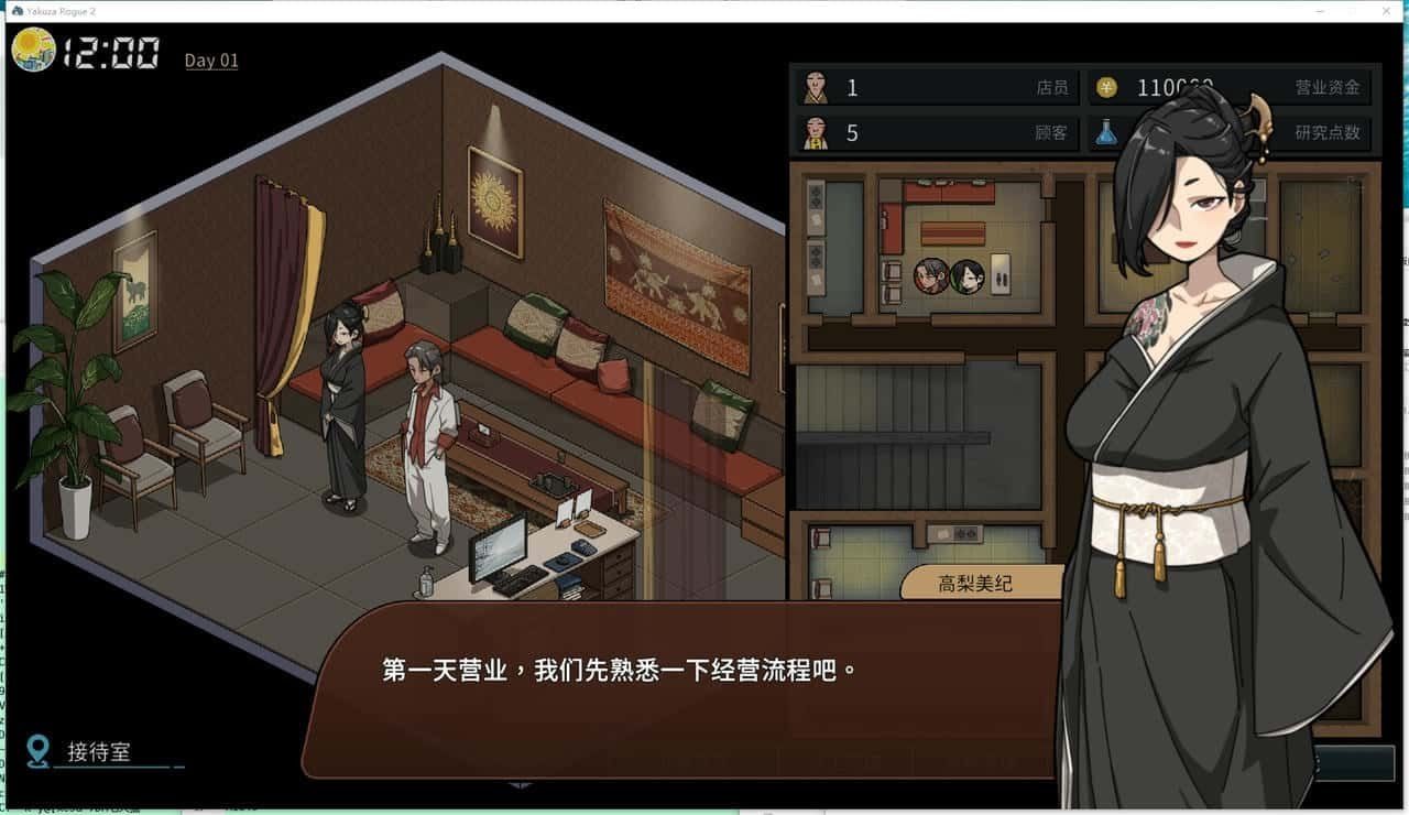 古式按摩店 任务推进 玩法截图 3