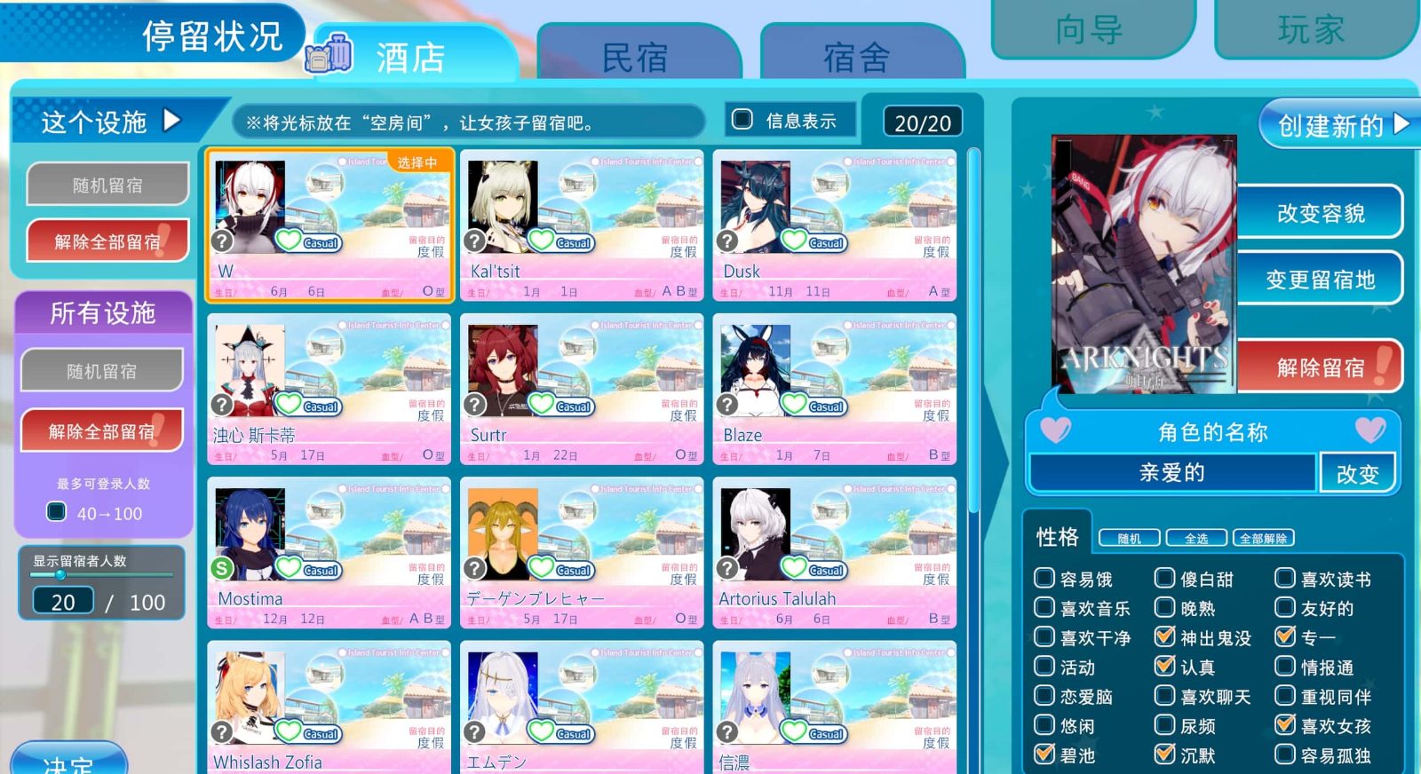 恋活2 Sunshine 回想模式 实机截图 4