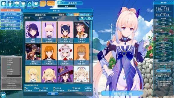 恋活2 Sunshine 分支剧情 专题图 8