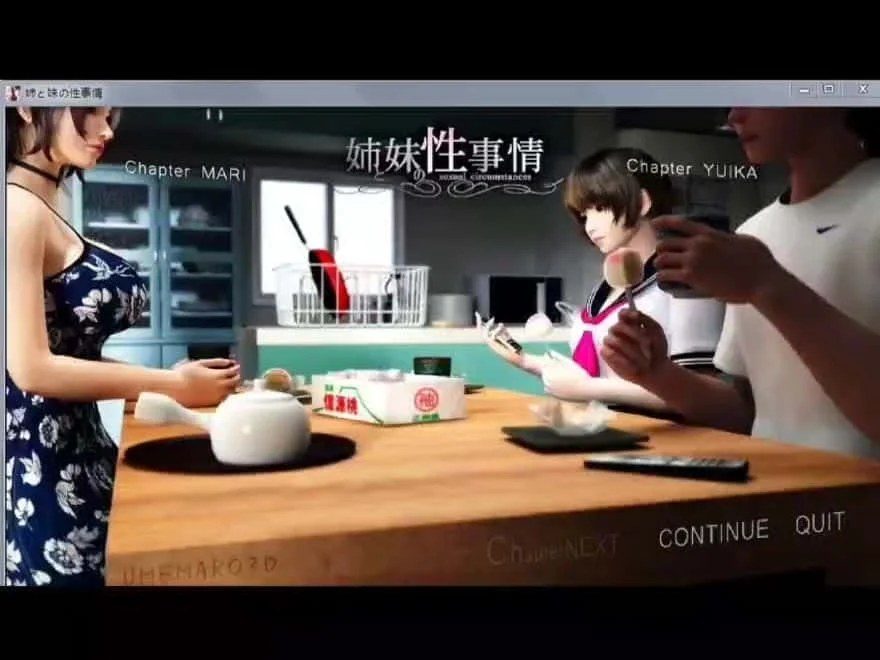 梅麻吕3D合集 剧情互动 展示图 1