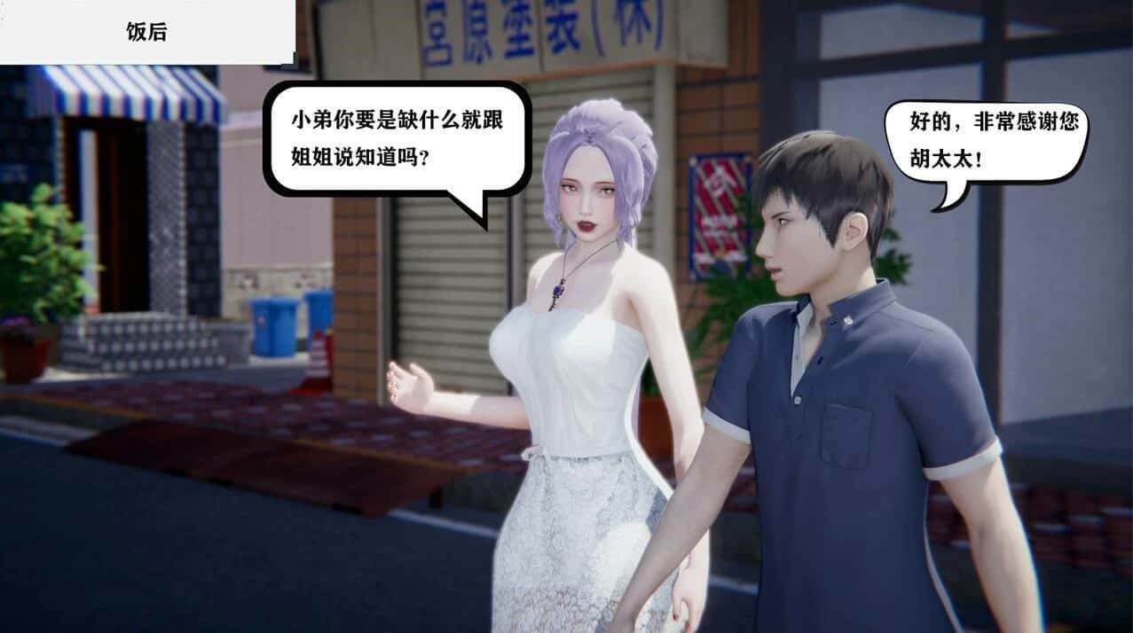 少年阿宾 地图探索 内容截图 5