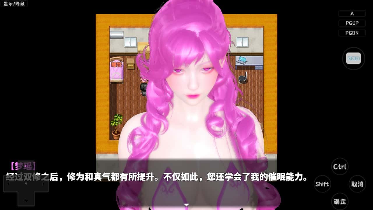 神魔都市 章节推进 画面 4