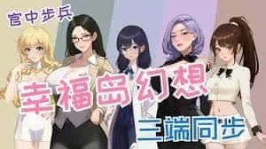 幸福岛幻想_Fantasy of Bliss Island 探索场景 实机截图 3