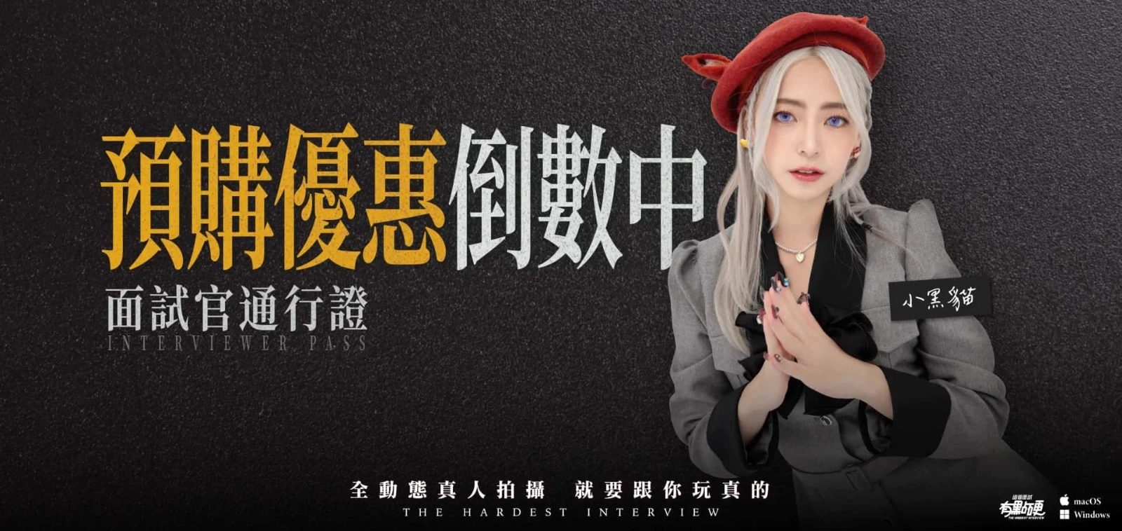 这个面试有点硬 探索场景 玩法截图 7