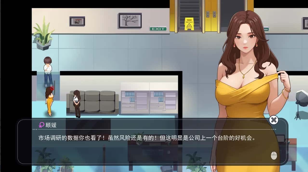 职场幻想 Workplace Fantasy 章节事件 场景图 7