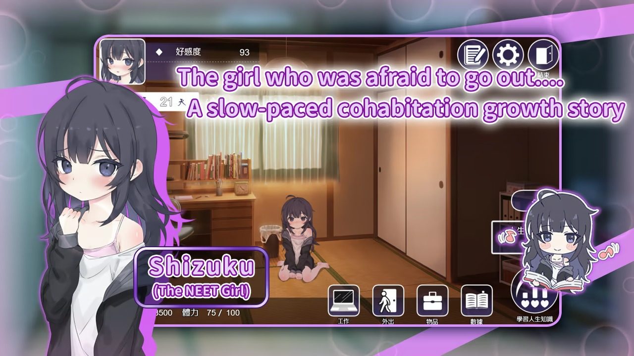 幸福家里蹲的养成方法 版本内容 详情图 6