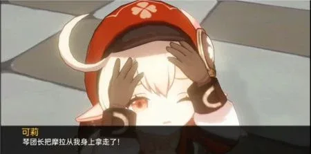 可莉的恶作剧 角色养成 内容截图