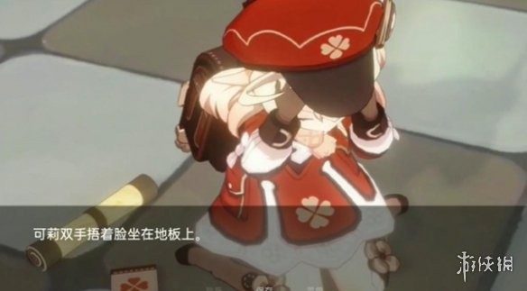 可莉的恶作剧 轻冒险 详情图 3