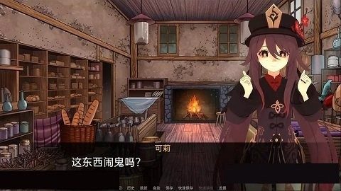 可莉的恶作剧 地图探索 场景图 7