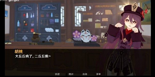 可莉的恶作剧 版本内容 实机截图 2