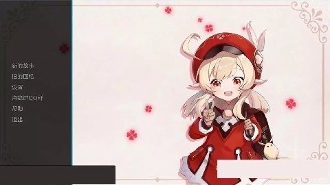 可莉的恶作剧 攻略要点 画面 4