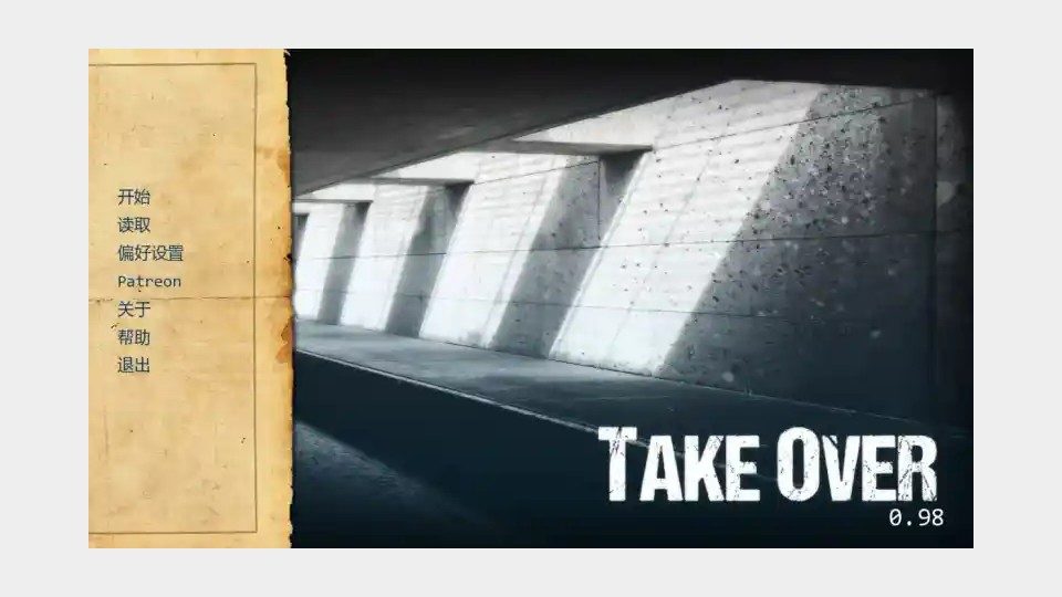 接管TakeOver版 中文界面 页面配图 7