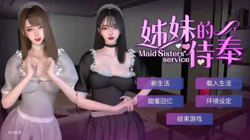 姊妹的侍奉 日程SLG 页面配图 4