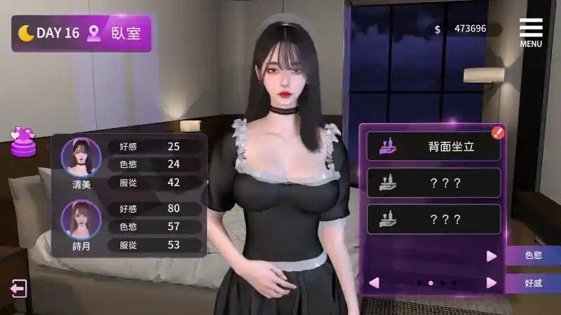 姊妹的侍奉 实机画面 内容截图 7
