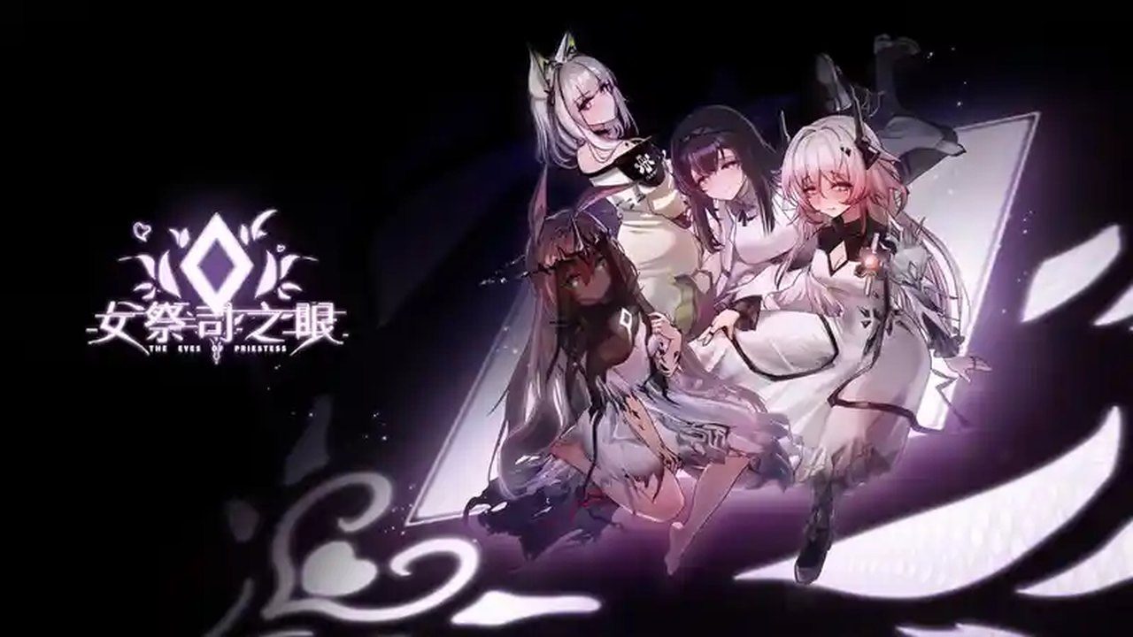 女祭司之眼 任务推进 页面配图 2
