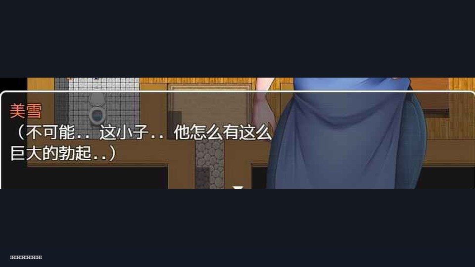 我妈妈跪地道歉的那一天 支线内容 资料图 2