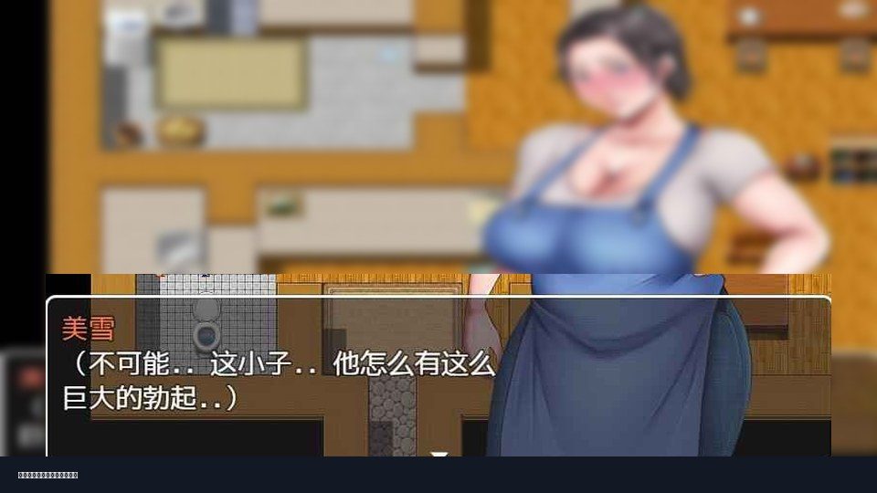 我妈妈跪地道歉的那一天 中文界面 画面 1
