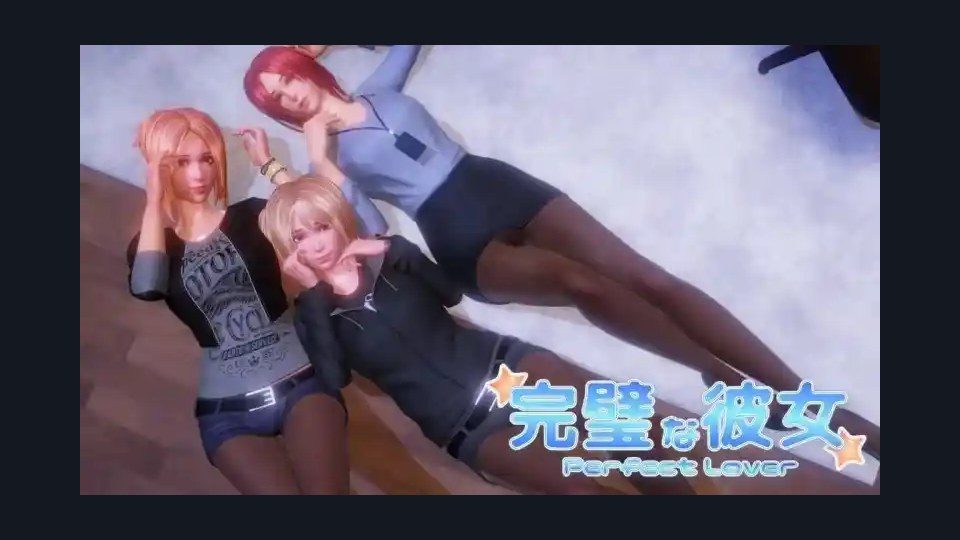 完美女友 章节事件 内容截图 1