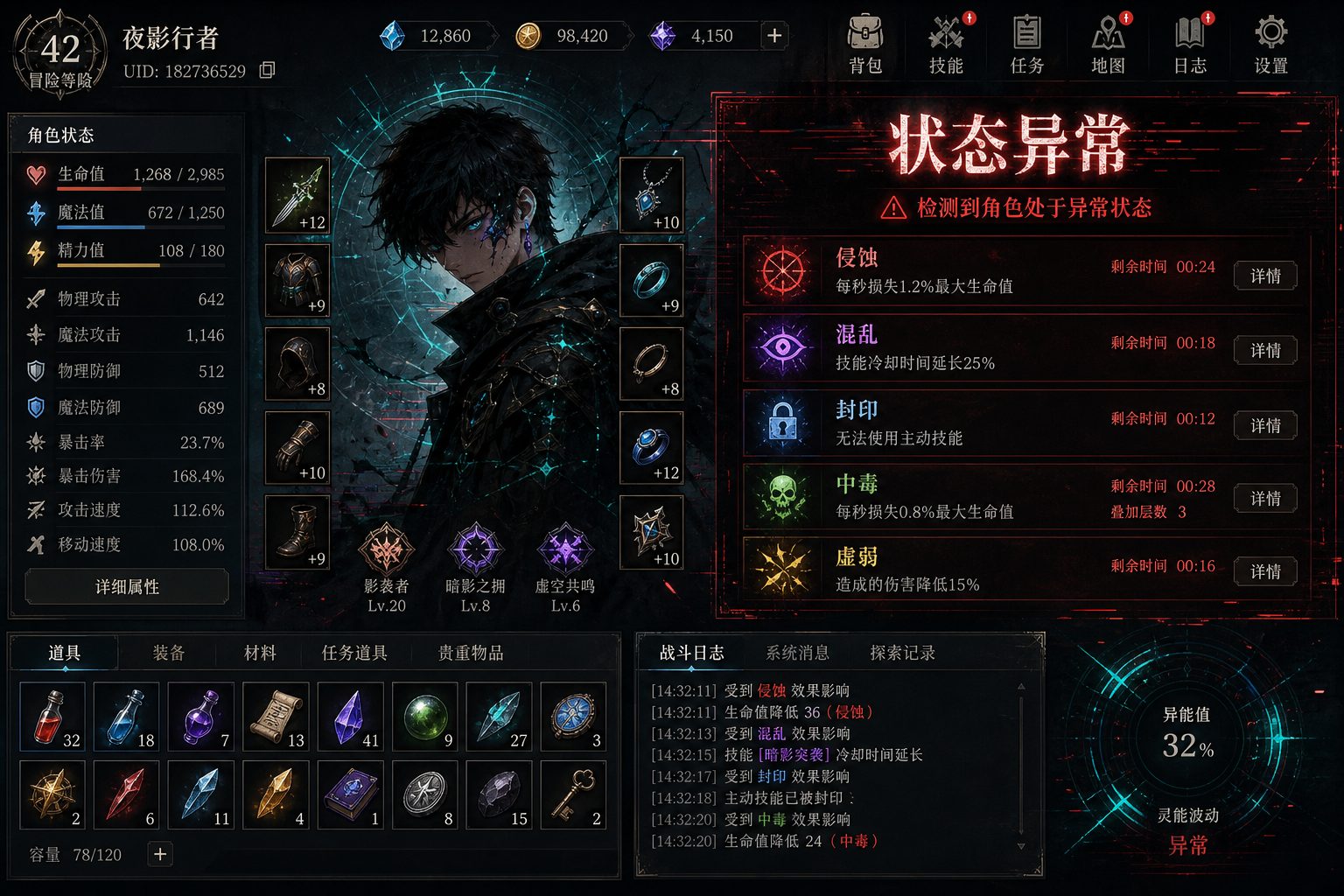 状态异常 中文界面 专题图 8