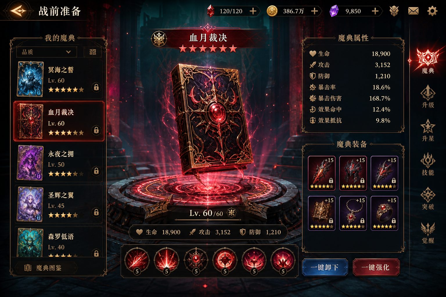 状态异常 主线事件 专题图 5