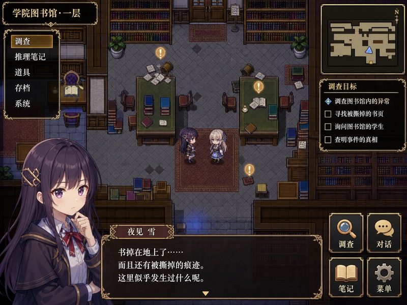 终末的自我主义Ver1 支线内容 内容截图 4